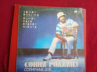 Сонни Роллинз* – Солнечные Дни, Звездные Ночи
