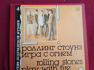 Роллинг Стоунз* = Rolling Stones* – Игра С Огнем = Play With Fire