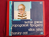 Элтон Джон = Элтон Джон * –Honky Cat = Городской Бродяга