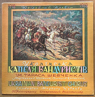 Ukrainian Bandurist Chorus, Григорій Трохимович Китастий – 50th Anniversary (1918 Ювілейний Альбом 1