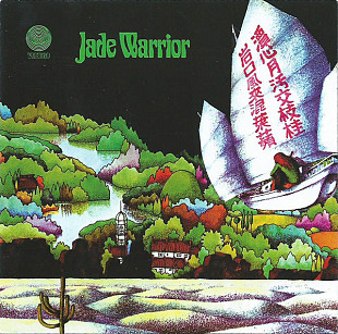 Jade Warrior – Jade Warrior