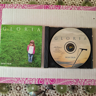 Океан Эльзы - GLORIA.