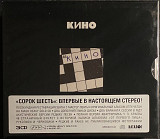 Кино – 46 • Limited Edition – 3 CD MASCHINA RECORDS RUSSIA