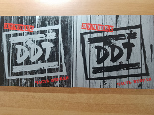 DDT – Лучшее. Часть 1, 2 / 4 AUDIO CD (2Х2CD) /2010/ Star Mark /2 Digipak