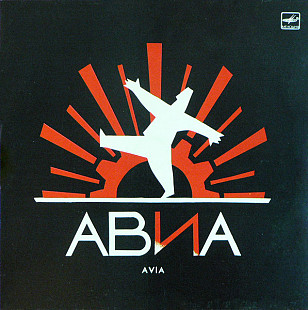 Новий LP АВИА – Всемъъ