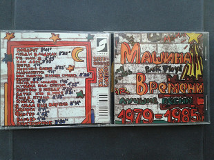 Машина Времени - 1979-1985