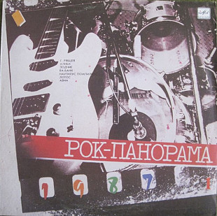 Новий LP Рок-Панорама-87 – 1