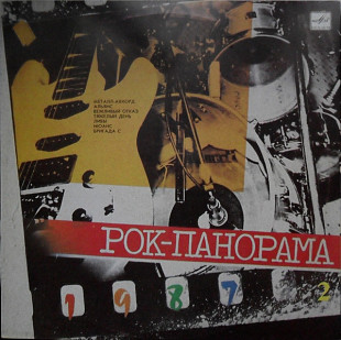 Новий LP Рок-Панорама-87 – 2