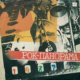 Новий LP Рок-Панорама-87 – 3