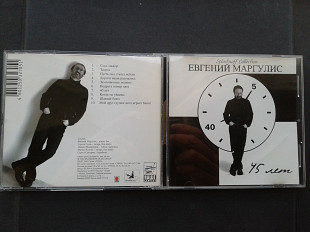Евгений Маргулис - 45 Лет