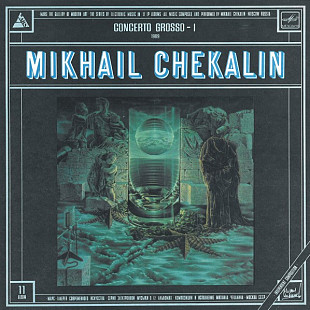 Новий LP Михаил Чекалин – Concerto Grosso - I