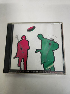 Анатолий Крупнов Postальбом CD#1 CD