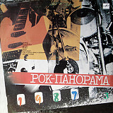 Рок панорама 1987 (3 пластинки)