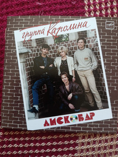 Новий CD Каролина – Дискобар