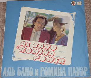Al Bano & Romina Power – Al Bano & Romina Power