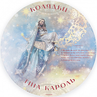 Тіна Кароль – Колядки (LP, Album, Limited Edition, Numbered, Gatefold, Picture Disc Vinyl)