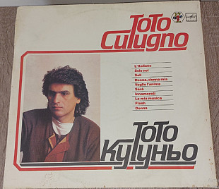 Тото Кутуньо – Тото Кутуньо