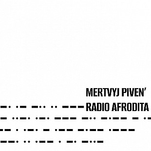 Мертвий Півень - Радіо Афродита (LP, Album, Limited Edition, Numbered, 180g, Vinyl)