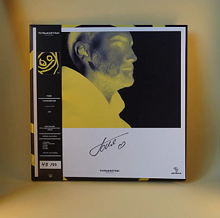 Гоня – Головний біль [Alternative cover] (LP, Album. Limited Edition, Hand Numbered, Infernal Blaze)