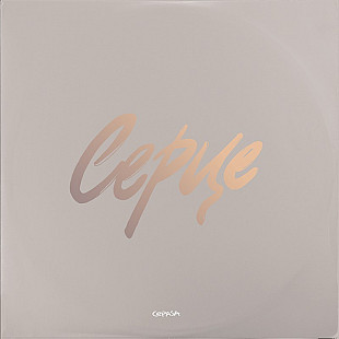 Cepasa – Серце (2LP, Album, Limited Edition, Numbered, Gatefold, Milky Blue Vinyl)