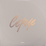 Cepasa – Серце (2LP, Album, Limited Edition, Numbered, Gatefold, Milky Blue Vinyl)