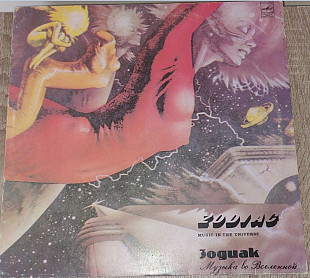 Zodiac (3) – Music In The Universe