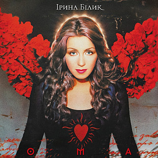 Ірина Білик - ОМА (2LP, Album, Limited Edition, Numbered, Gatefold, Red Velvet Vinyl)