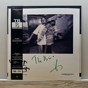 The Вйо – Вироби з пластмаси (LP, Album, Limited Edition, Numbered, 180g, Космішна Ніч Едішн Vinyl)