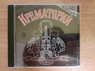 Компакт диск фирменный CD Крематорий – Двойной Альбом