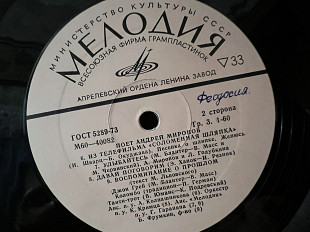 Поет Андрей Миронов