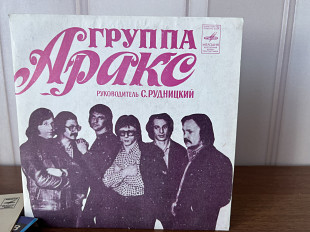 Рок группа Аракс