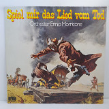 Ennio Morricone – Spiel Mir Das Lied Vom Tod LP 12" (Прайс 45217)