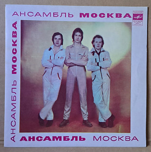 Рок-группа «Москва» Давида Тухманова 1981(миньон) Rare
