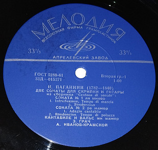 Александр Иванов-Крамской, Eduard Grach-N.Paganini-Sonatas For Violin And Guitar From The Collection