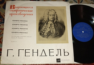 Г. Гендель, Московский Камерный Оркестр Дирижер Р.Баршай-Кончерто Гроссо № 1, № 4, № 2, № 3 (USSR) 1968