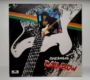 Rainbow – Ансамбль Rainbow (Мелодия – С60 27023 005) EX / EX