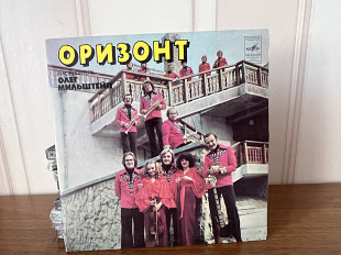 ВИА Оризонт