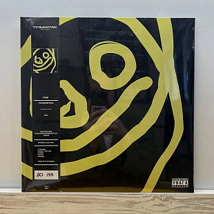 Гоня – Головний біль [Alternative cover] (LP, Album. Limited Edition, Hand Numbered, Infernal Blaze