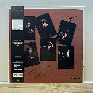 Мертвий Півень - Радіо Афродита (LP, Album, Limited Edition, Numbered, 180g, Black Vinyl) З ПІДПИСОМ