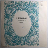 Б . Лятошинський - Квартет №2 Тріо №2 Квартет (LP, Vinyl)