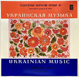 Державний Закарпатський Народний Хор (LP, Album, Vinyl)
