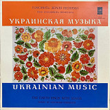 Володимир Верменич – Гомонить Земля Піснями (LP, Album, Vinyl)