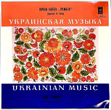 Хорова Капела "Трембіта" диригент В. Пекар (LP, Album, Vinyl)