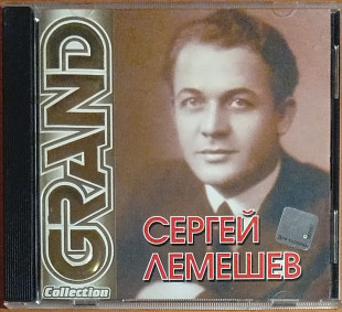 Сергей Лемишев