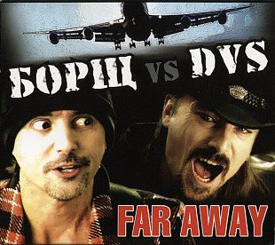 Борщ Vs DVS* – Far Away