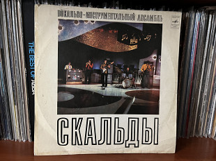 Скальды (ПНР)