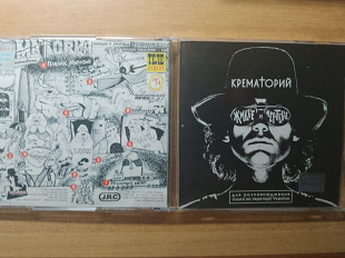 Крематорий – Живые И Мёртвые /1990/1999/ JRC /