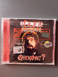 Паук (Коррозия Металла) - Антихрист?