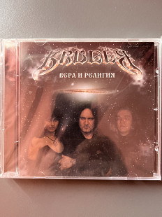 Kruger - Вера И Религия