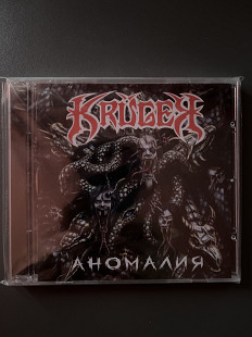 Kruger - Аномалия